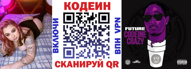Купить закладки  Валуйки  Кодеин напиток Lean (лин) 