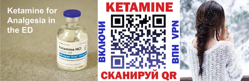 Купить  Валуйки  Кетамин ketamine 