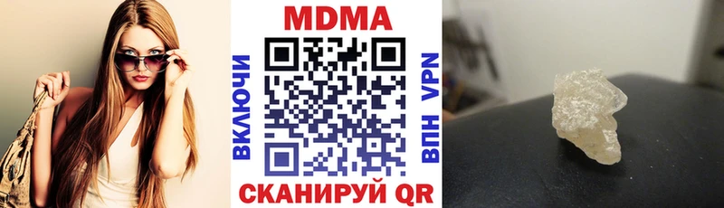 MDMA Molly  Купить закладки  Валуйки 