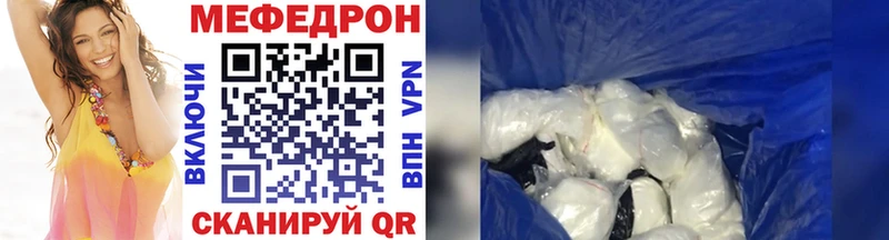 Меф  Валуйки